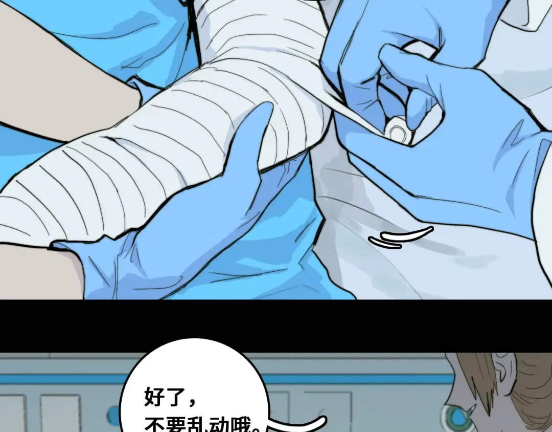 第55话 真蠢，谁会怕你啊 第15页