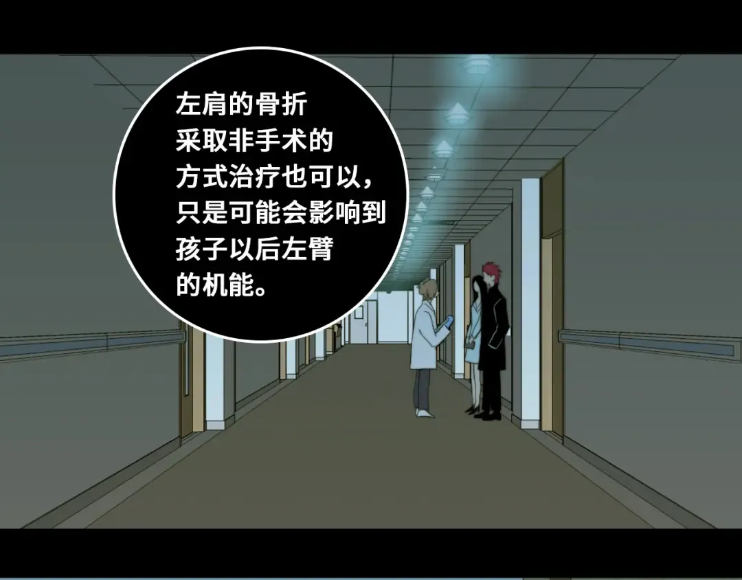 第55话 真蠢，谁会怕你啊 第20页