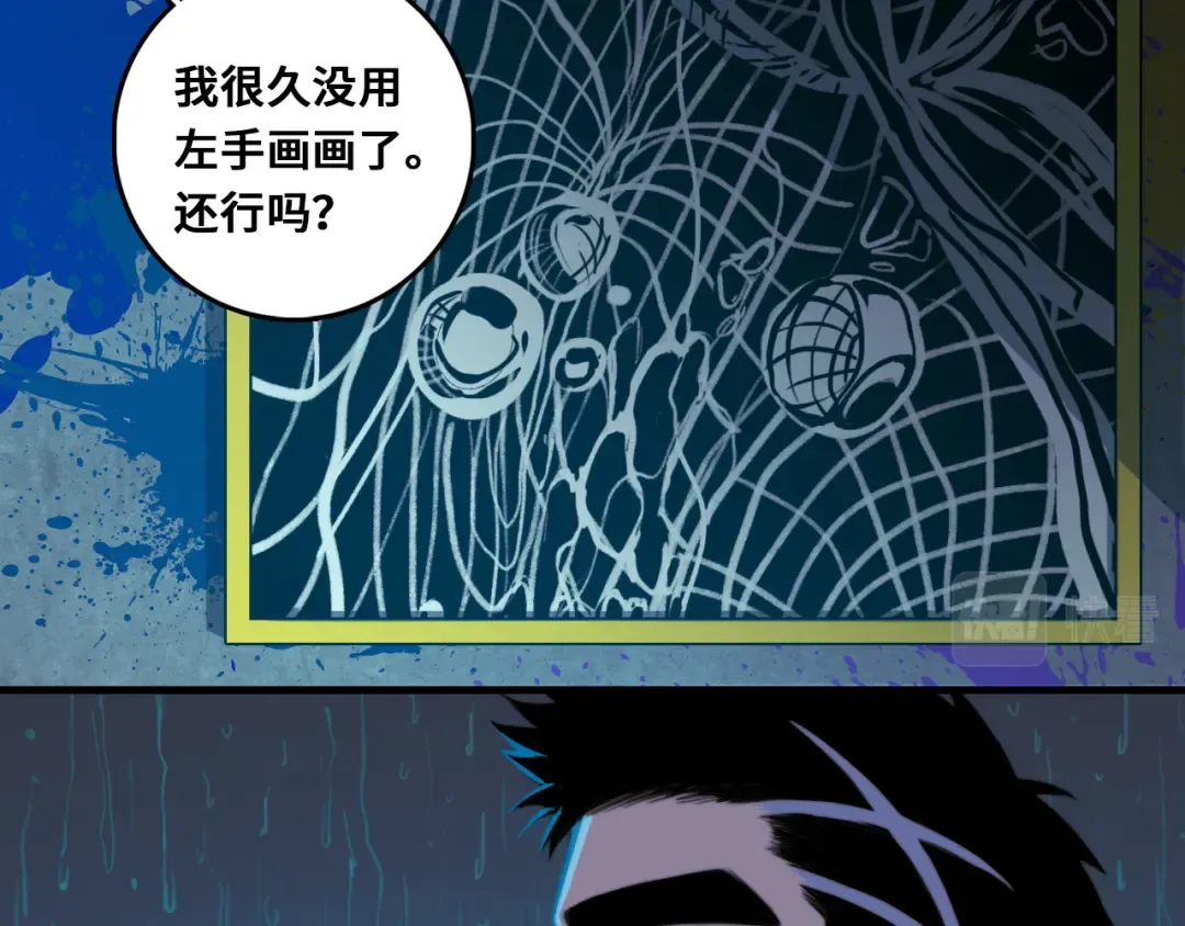 第55话 真蠢，谁会怕你啊 第37页