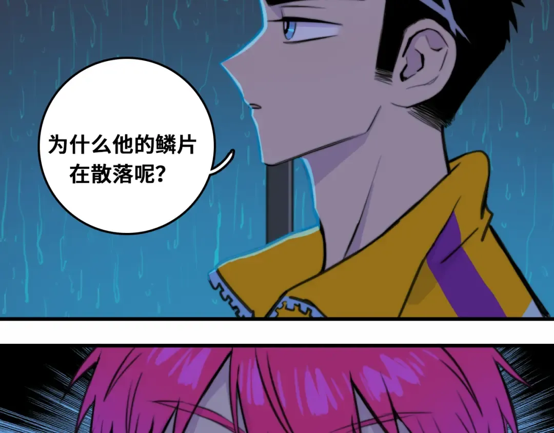 第55话 真蠢，谁会怕你啊 第38页