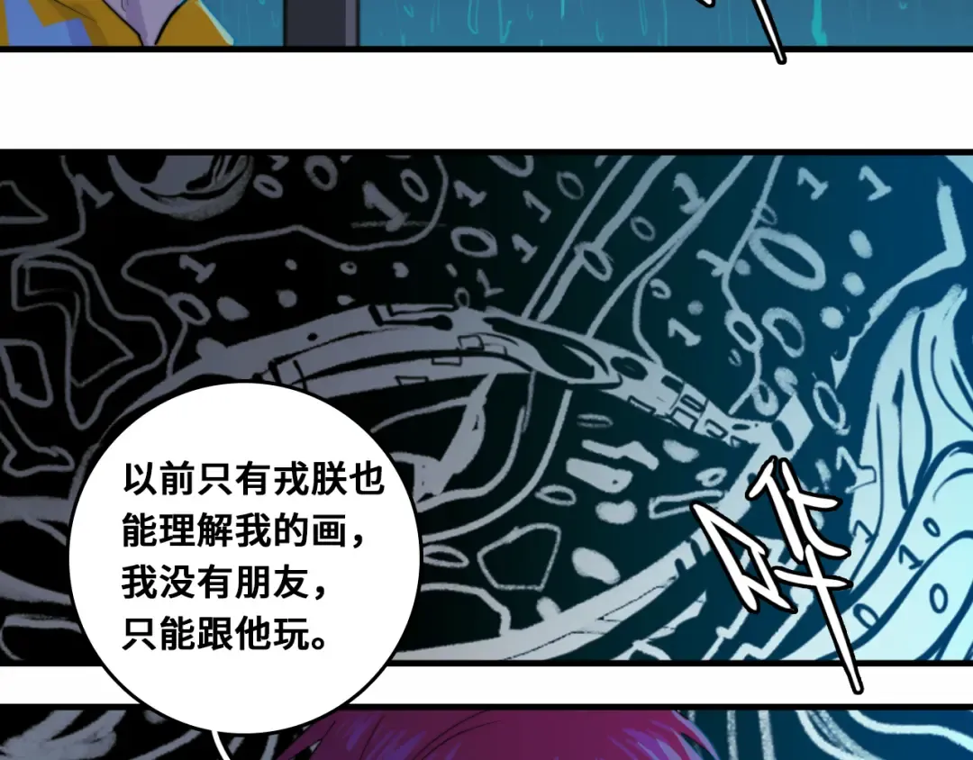 第55话 真蠢，谁会怕你啊 第43页