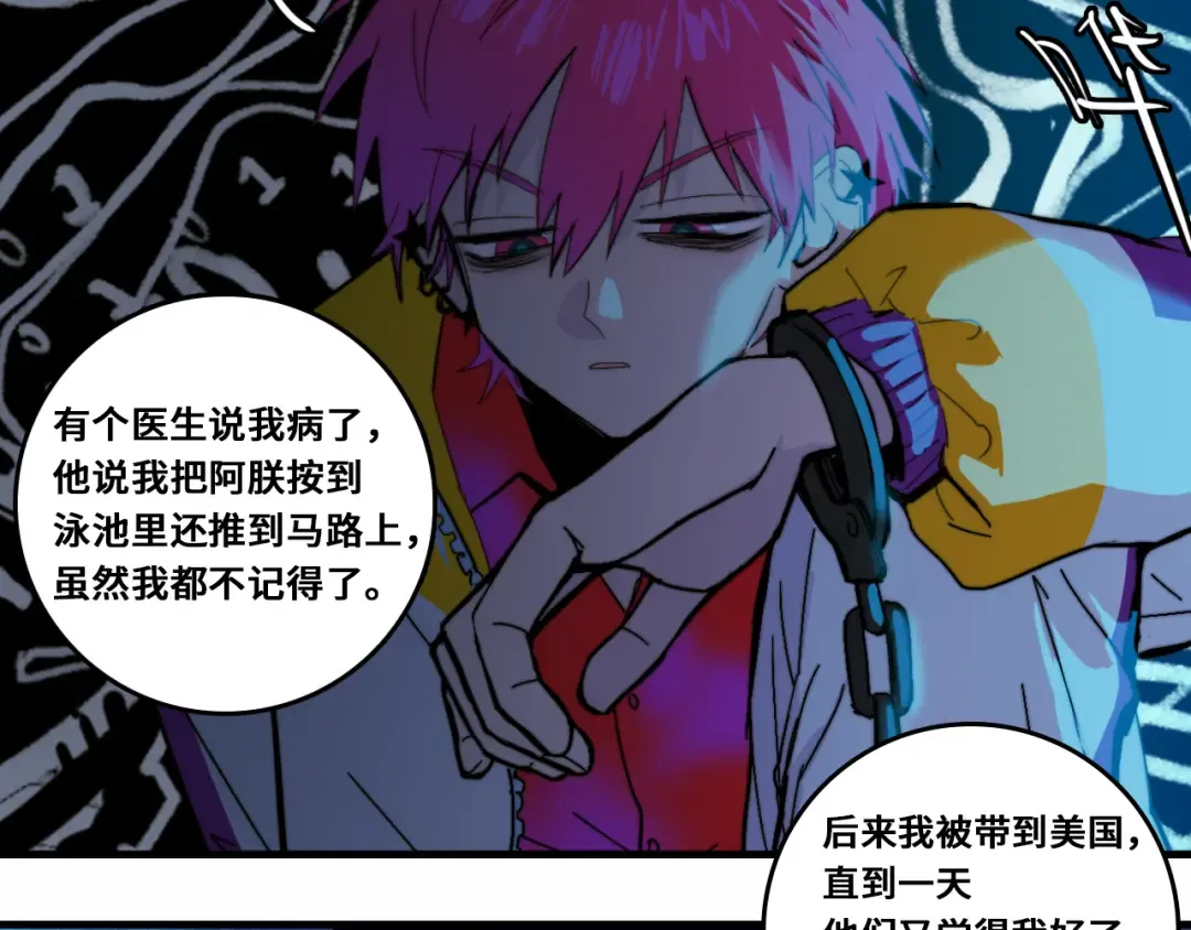 第55话 真蠢，谁会怕你啊 第44页