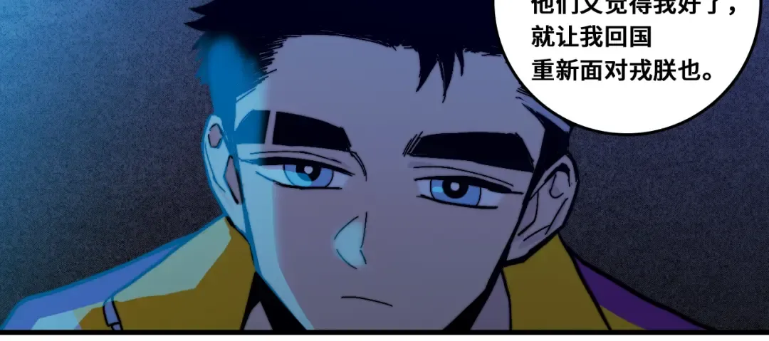第55话 真蠢，谁会怕你啊 第45页