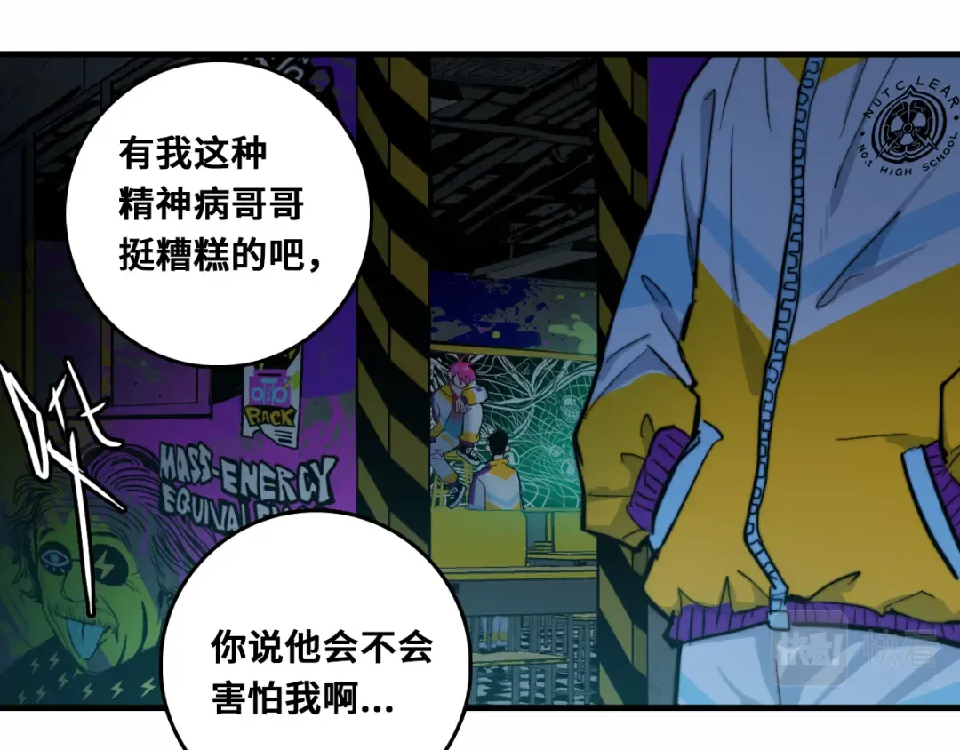 第55话 真蠢，谁会怕你啊 第46页