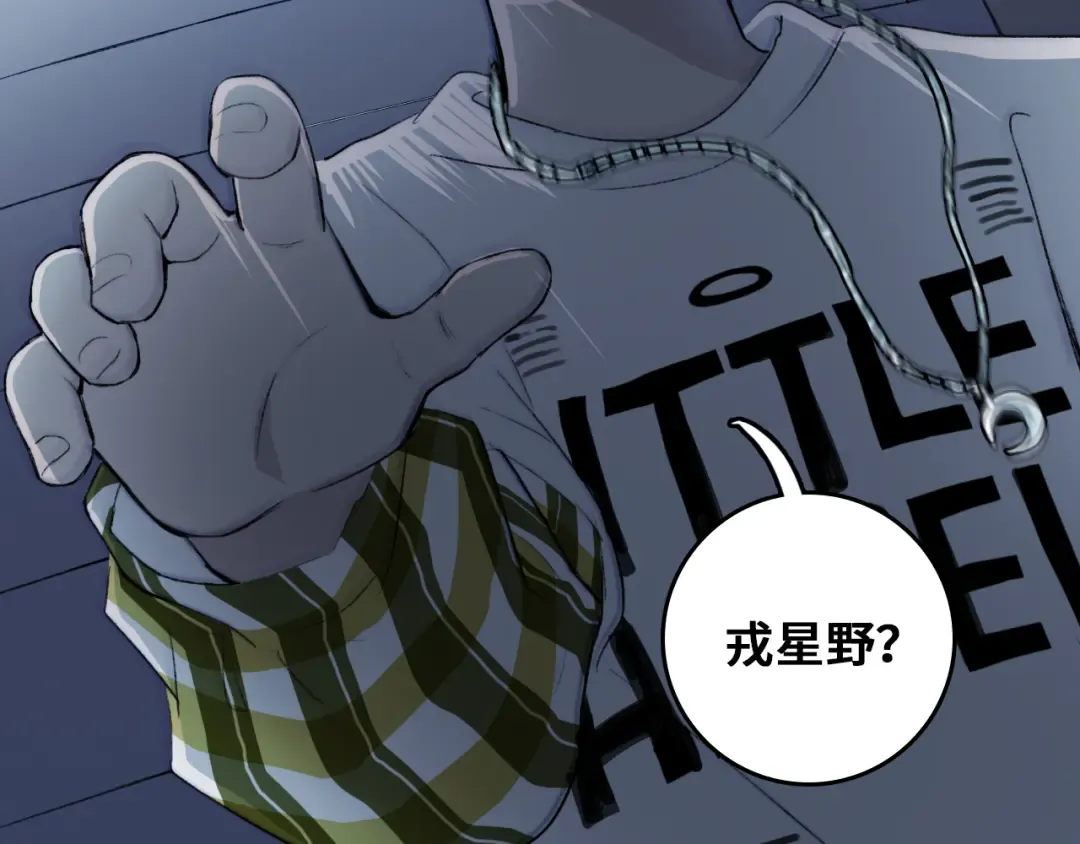 第55话 真蠢，谁会怕你啊 第49页