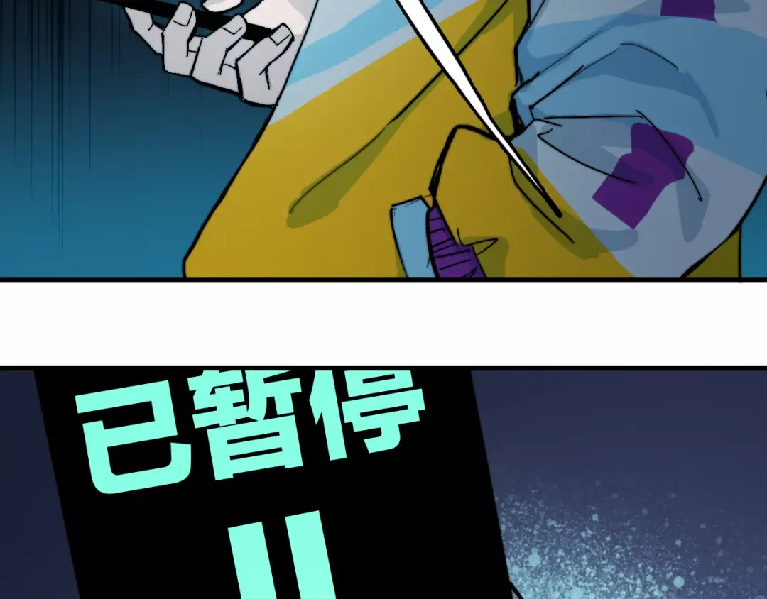 第55话 真蠢，谁会怕你啊 第60页