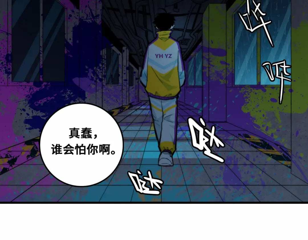 第55话 真蠢，谁会怕你啊 第62页