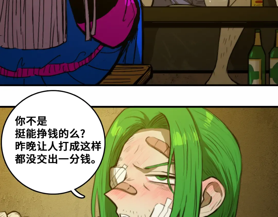 第56话 衣柜里的小秘密 第3页