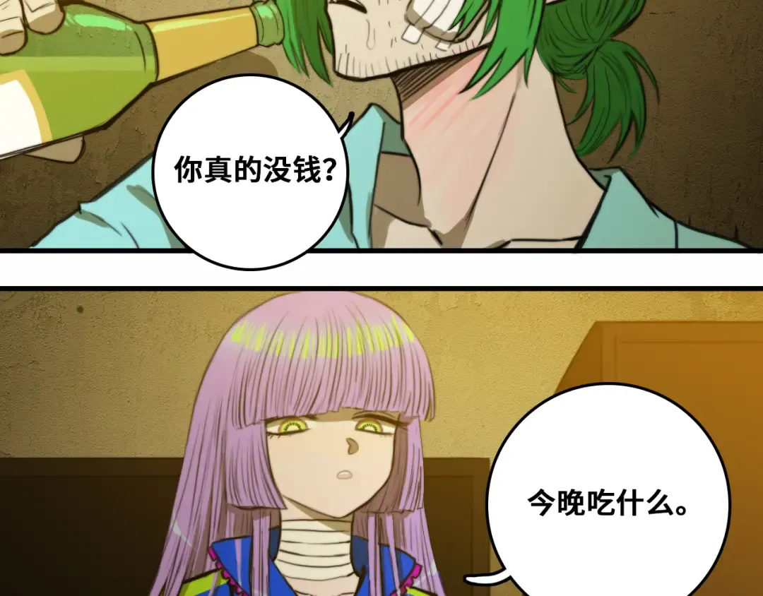 第56话 衣柜里的小秘密 第4页