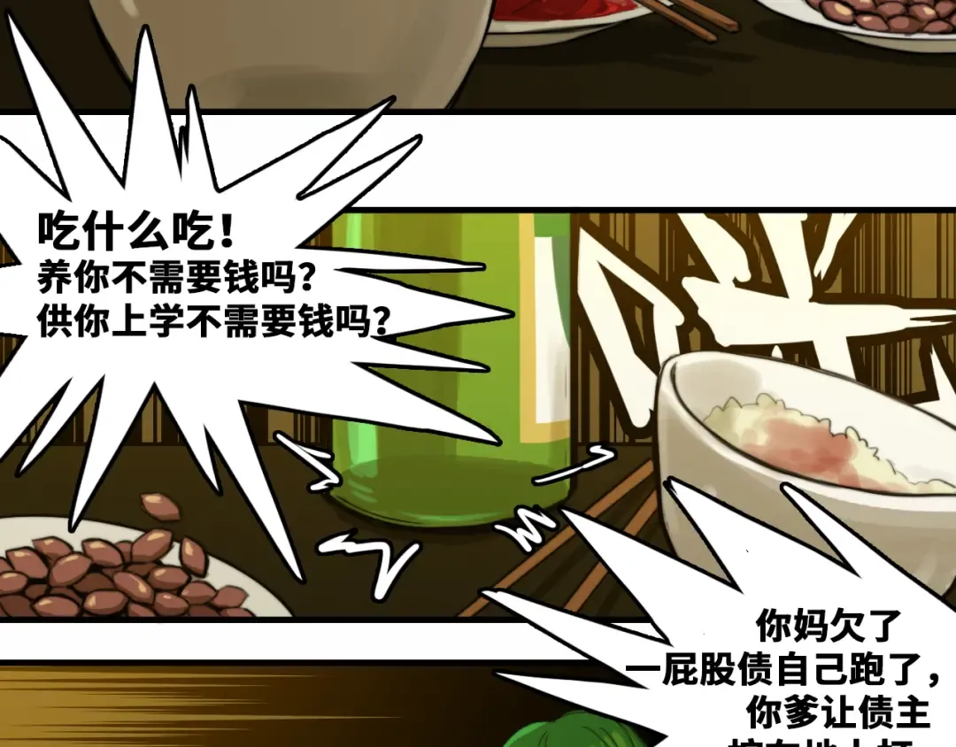 第56话 衣柜里的小秘密 第6页