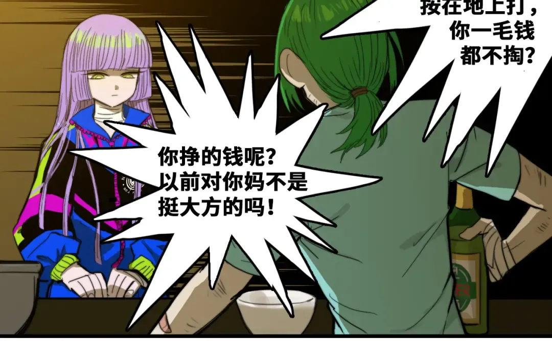 第56话 衣柜里的小秘密 第7页