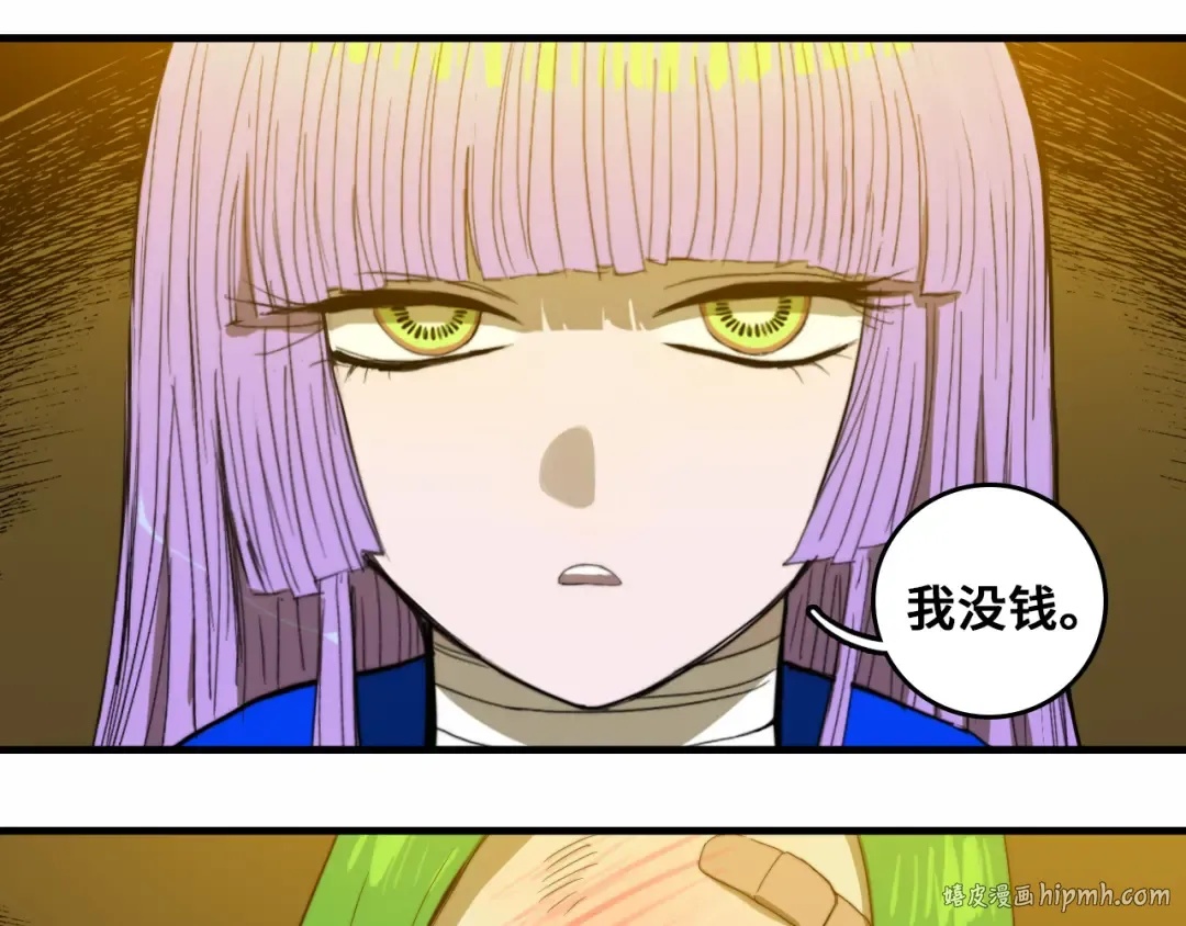 第56话 衣柜里的小秘密 第8页
