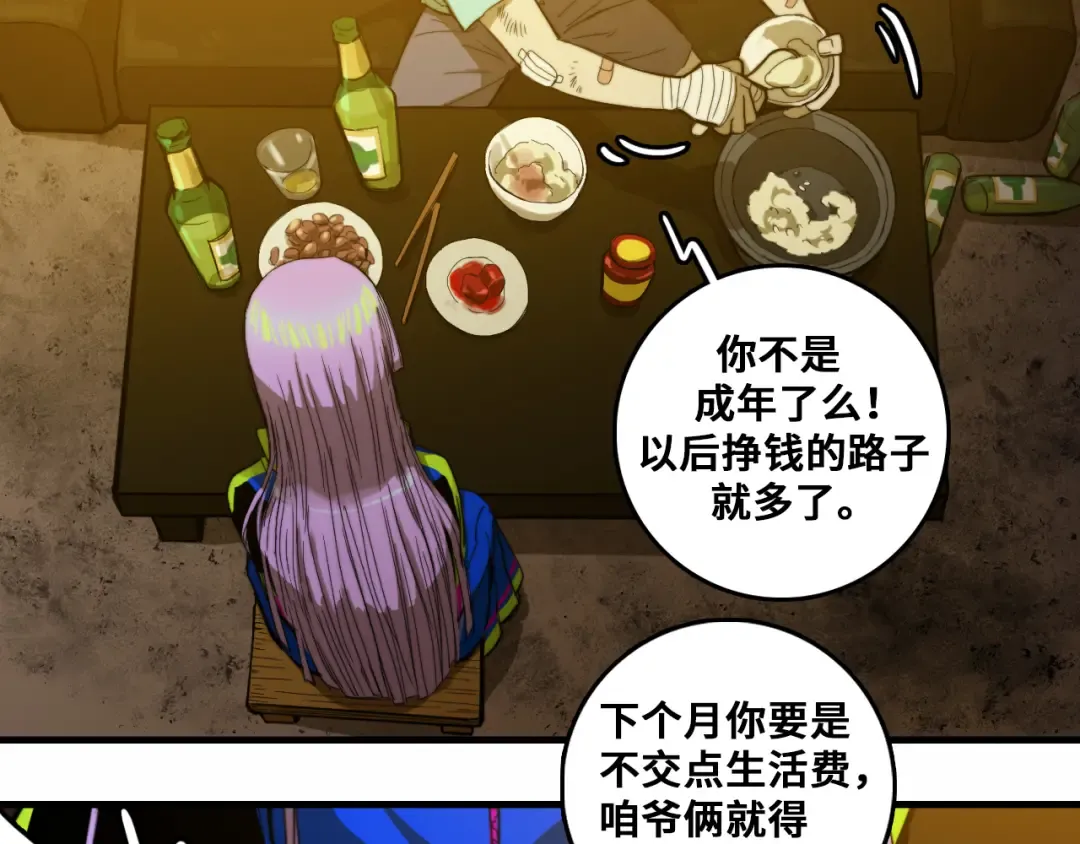 第56话 衣柜里的小秘密 第10页