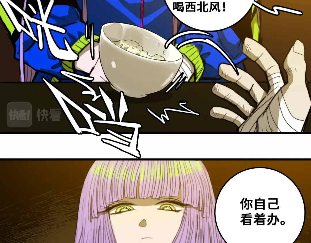 第56话 衣柜里的小秘密 第11页