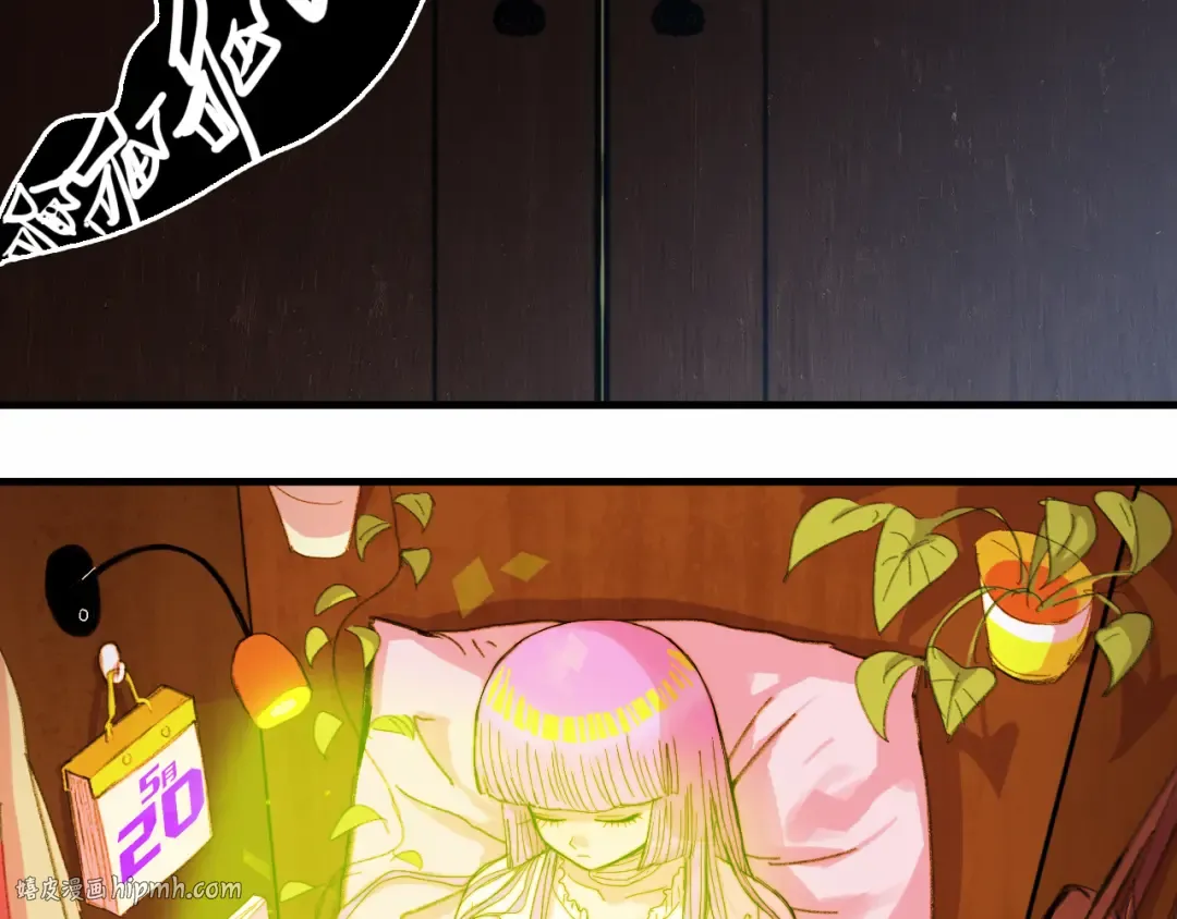 第56话 衣柜里的小秘密 第16页