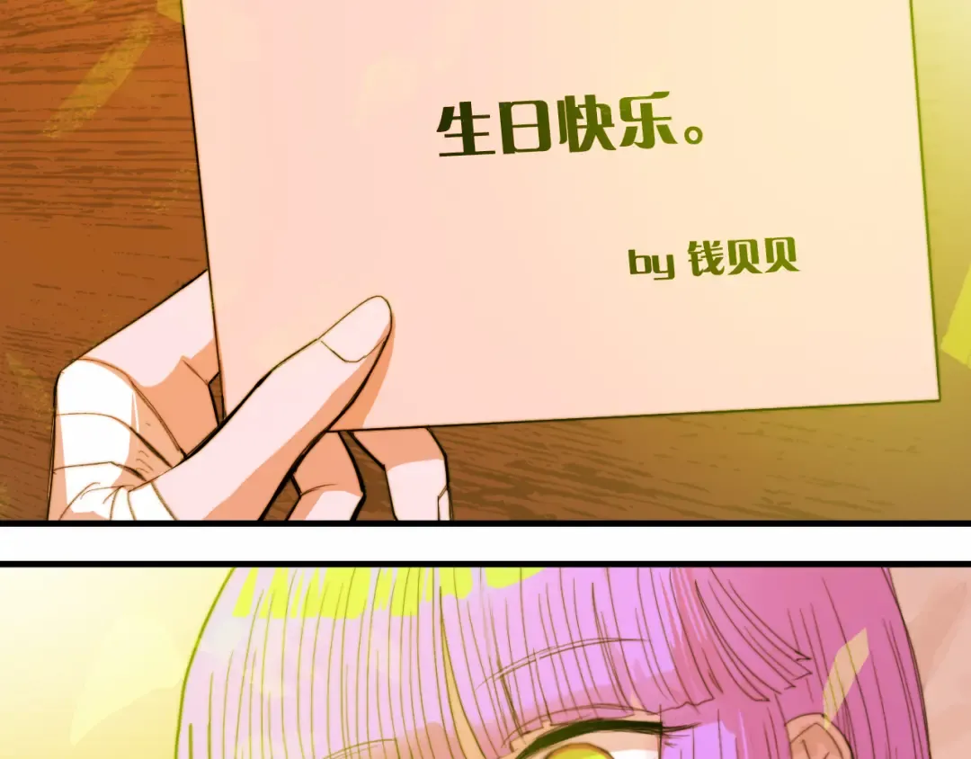 第56话 衣柜里的小秘密 第28页