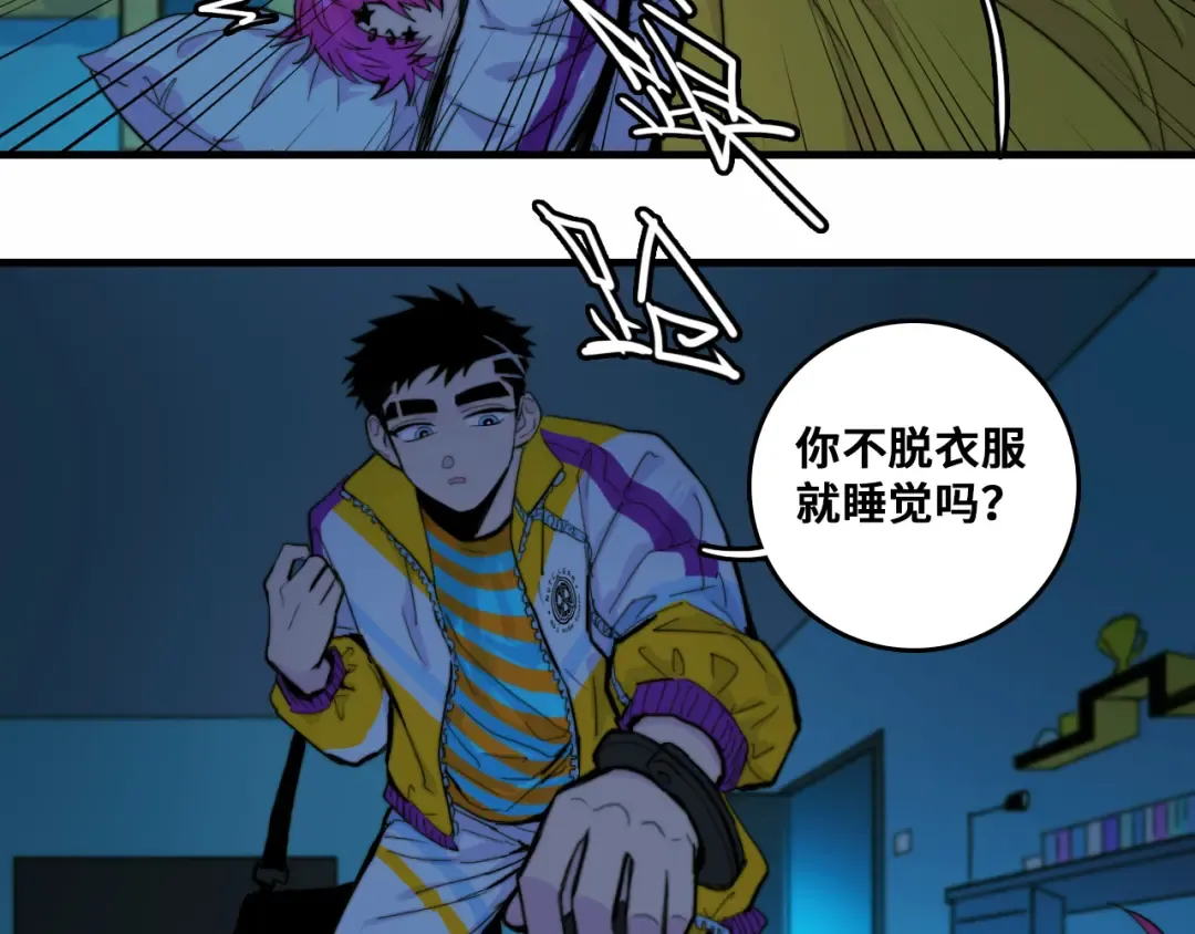 第56话 衣柜里的小秘密 第44页
