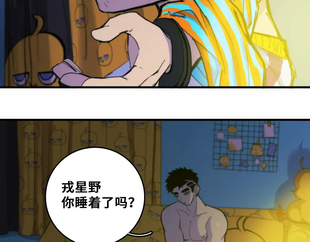 第56话 衣柜里的小秘密 第50页
