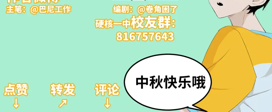 第56话 衣柜里的小秘密 第58页