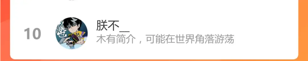 第56话 衣柜里的小秘密 第61页