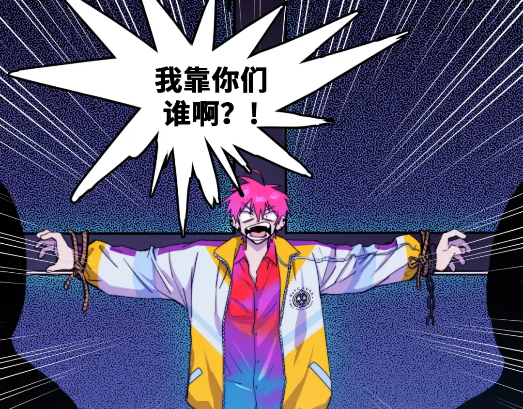 第57话 要不要加入负21班 第19页