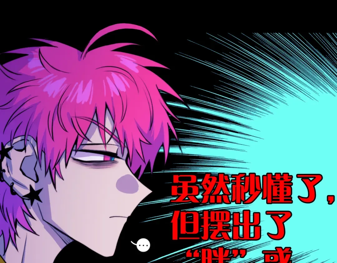 第57话 要不要加入负21班 第22页