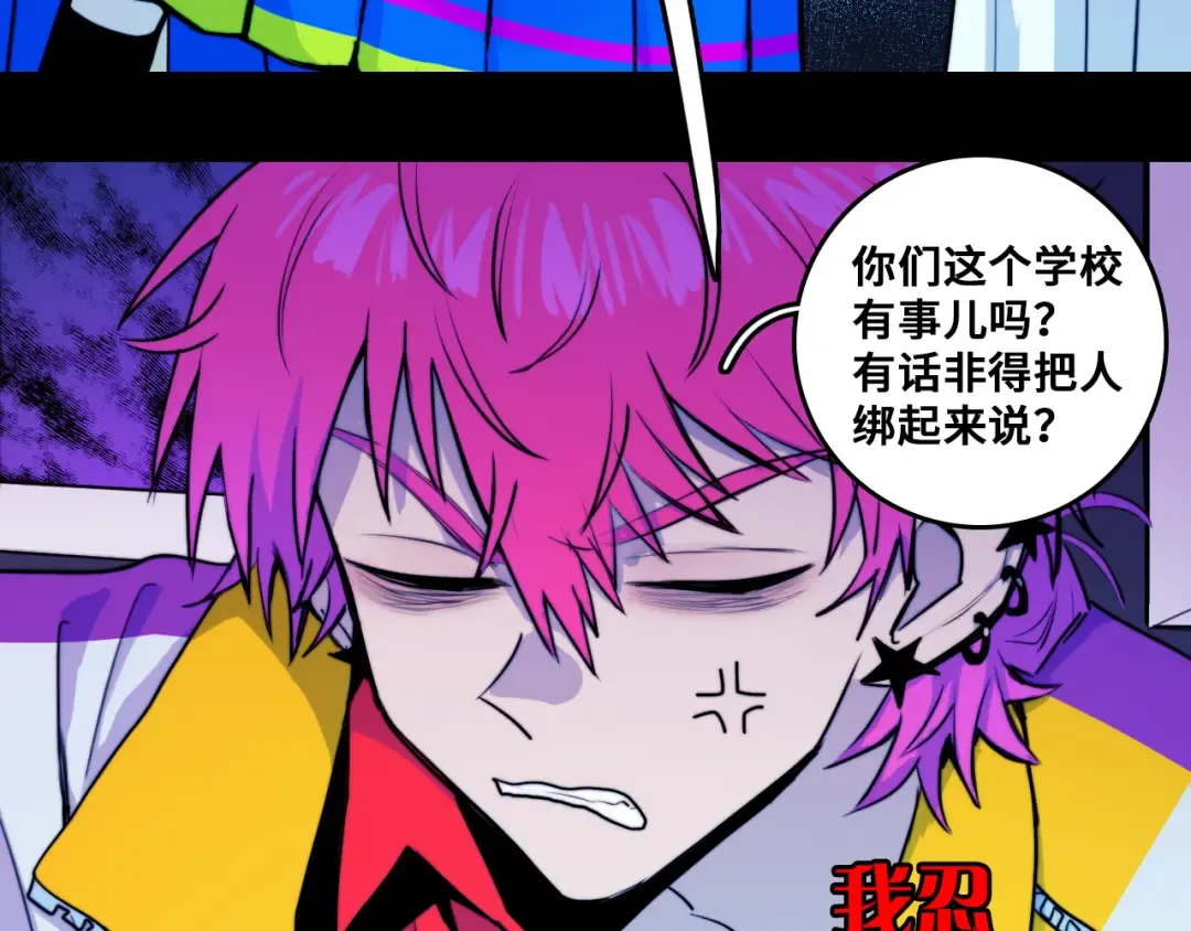 第57话 要不要加入负21班 第25页
