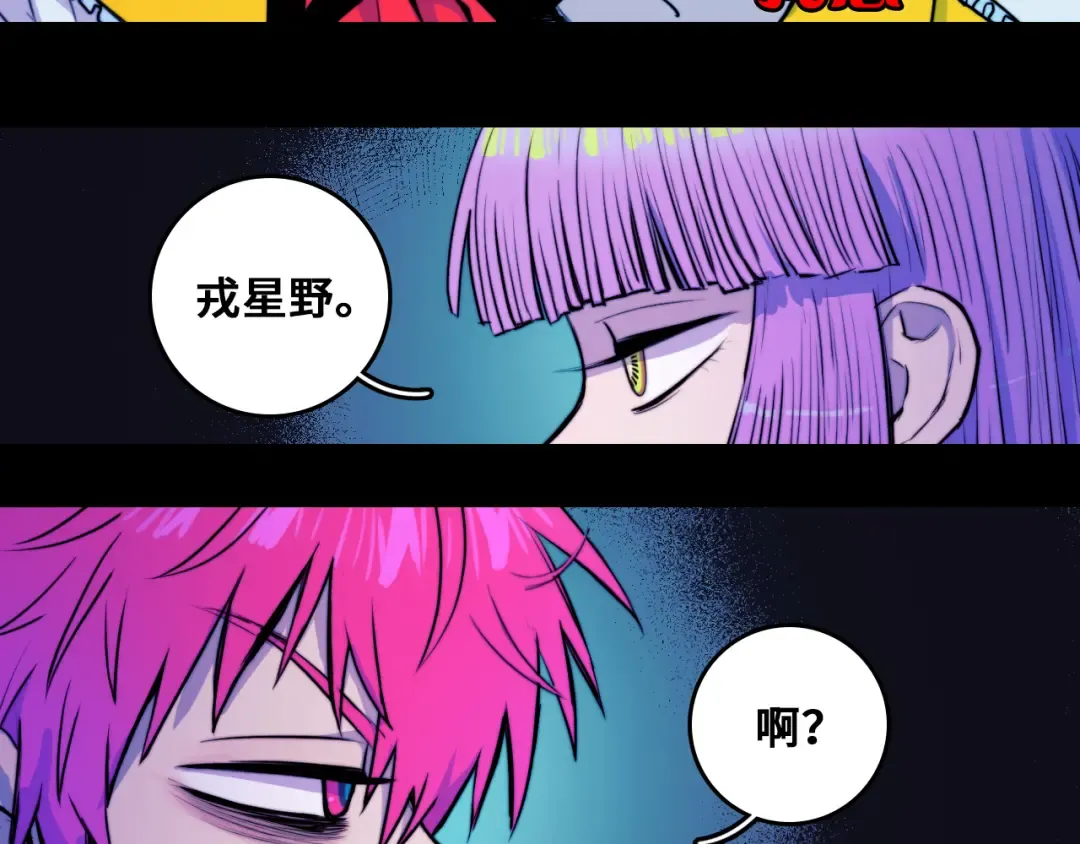 第57话 要不要加入负21班 第26页