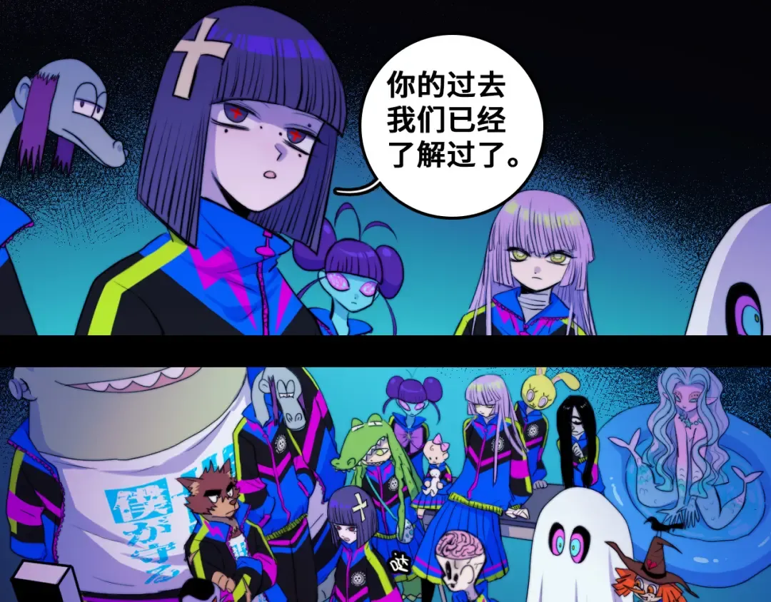 第57话 要不要加入负21班 第29页