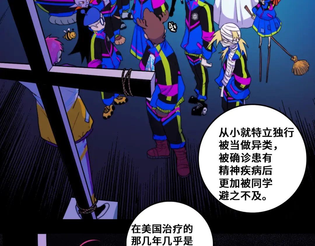 第57话 要不要加入负21班 第30页