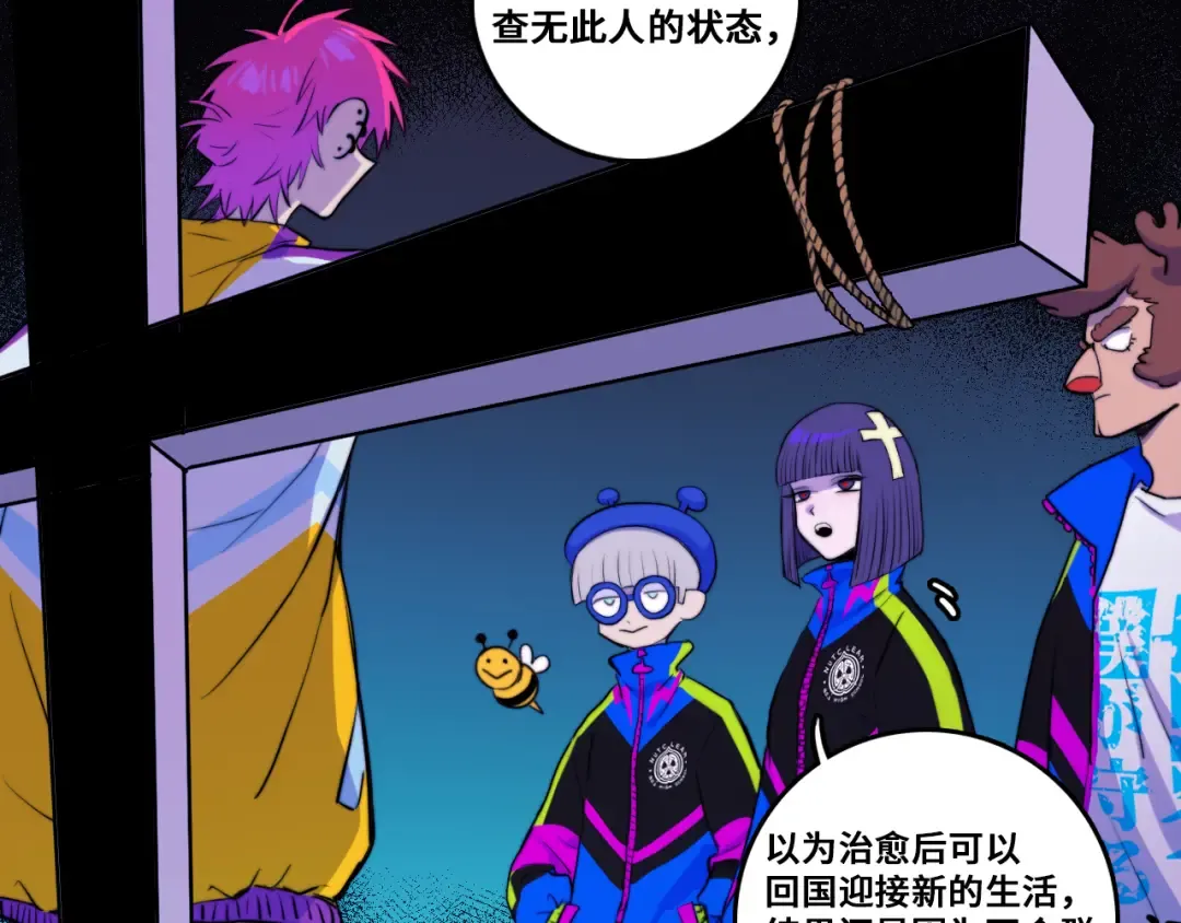 第57话 要不要加入负21班 第31页