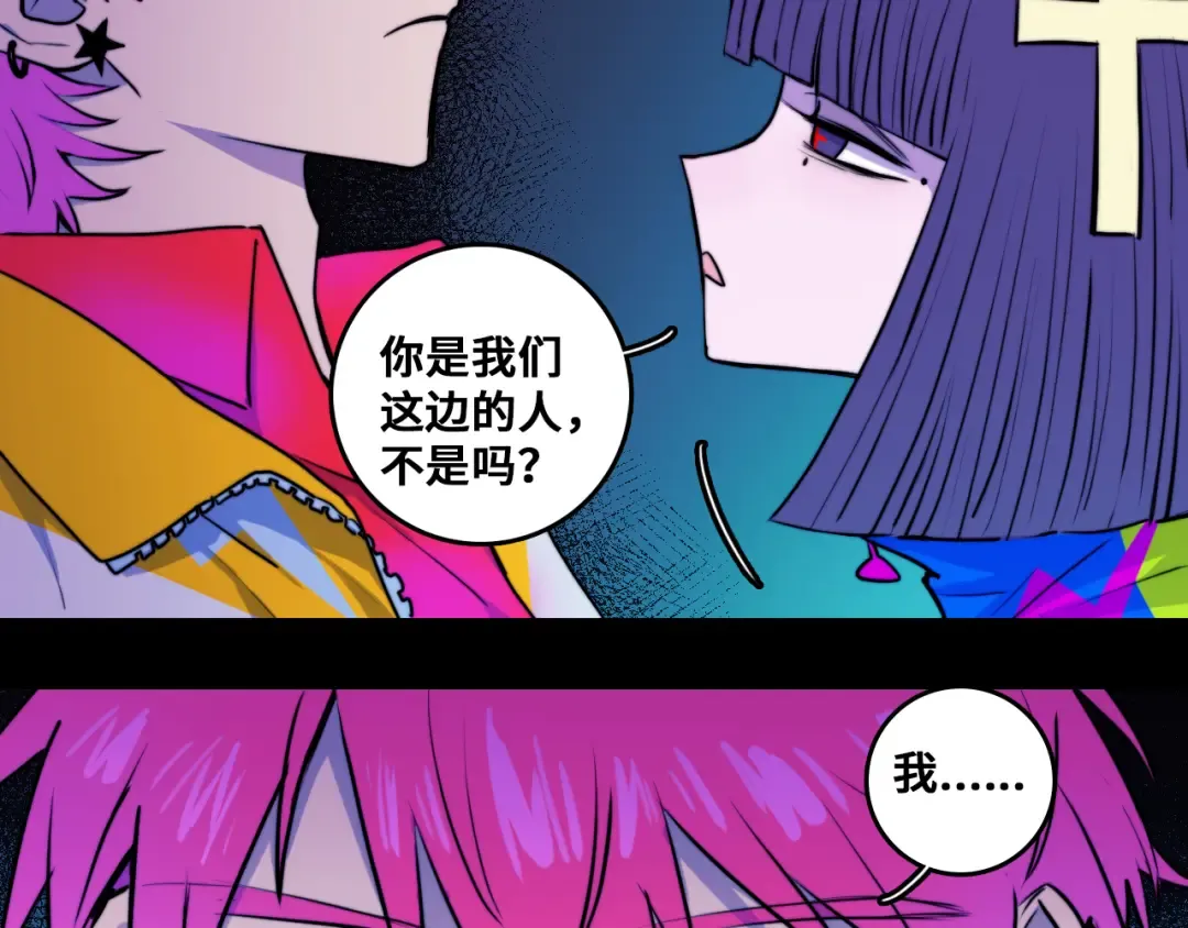 第57话 要不要加入负21班 第33页