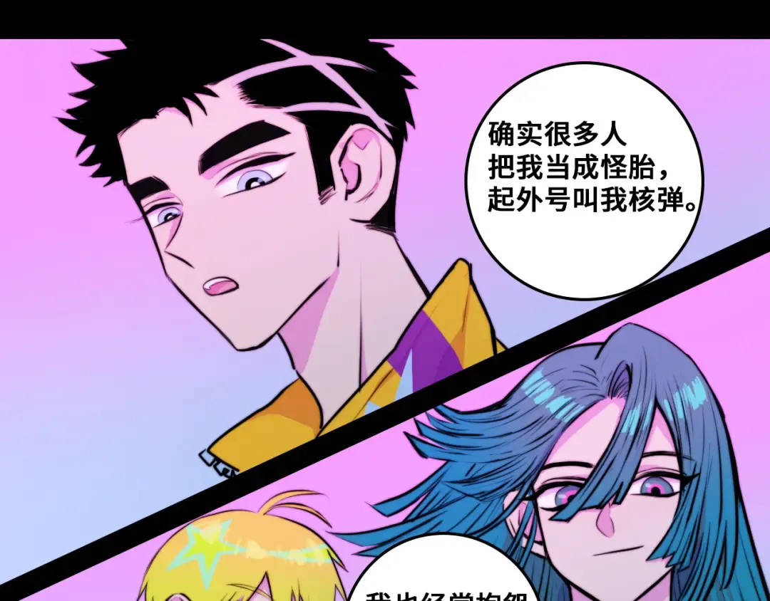 第57话 要不要加入负21班 第37页