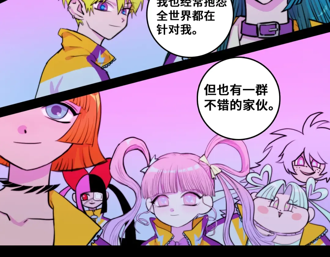 第57话 要不要加入负21班 第38页