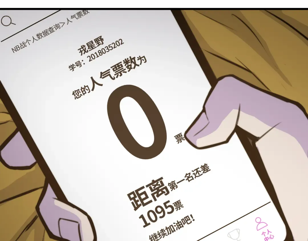 第57话 要不要加入负21班 第42页