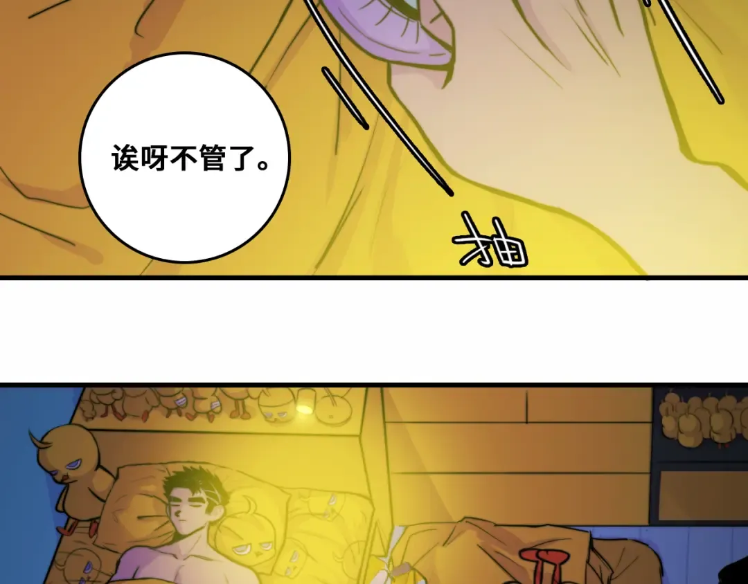 第57话 要不要加入负21班 第60页