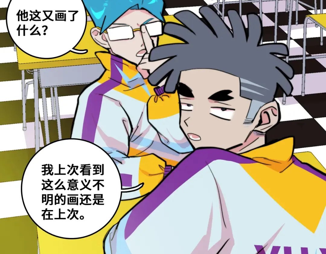 第58话 校花大赛正式开赛 第2页