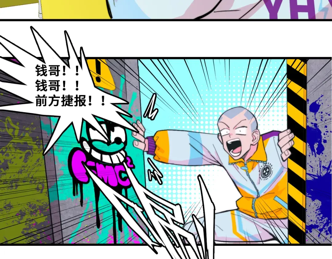 第58话 校花大赛正式开赛 第3页