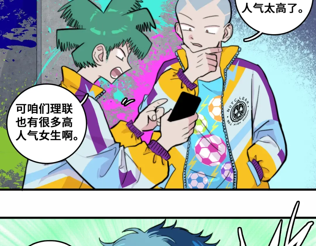 第58话 校花大赛正式开赛 第9页