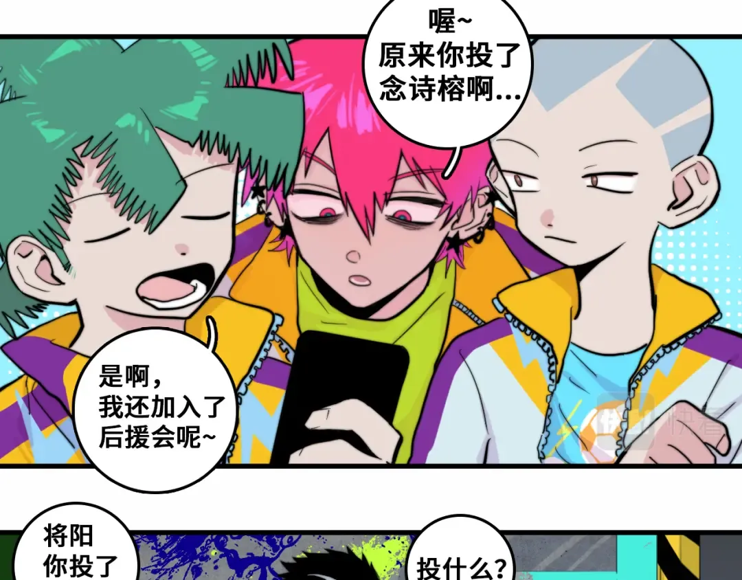 第58话 校花大赛正式开赛 第12页