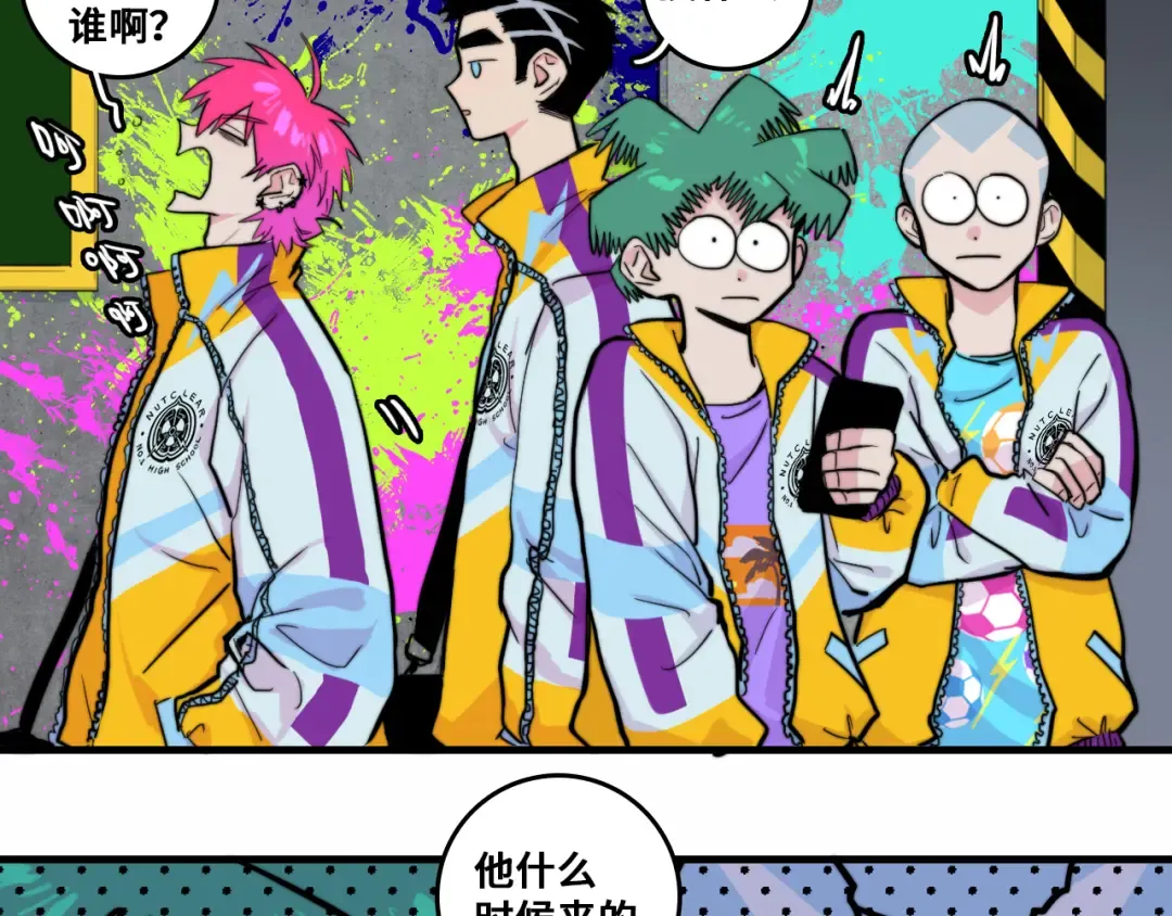 第58话 校花大赛正式开赛 第13页