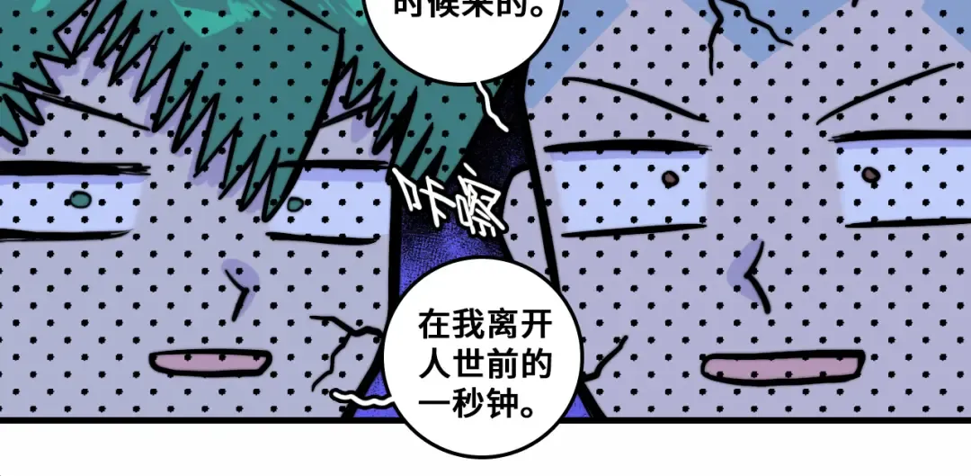 第58话 校花大赛正式开赛 第14页