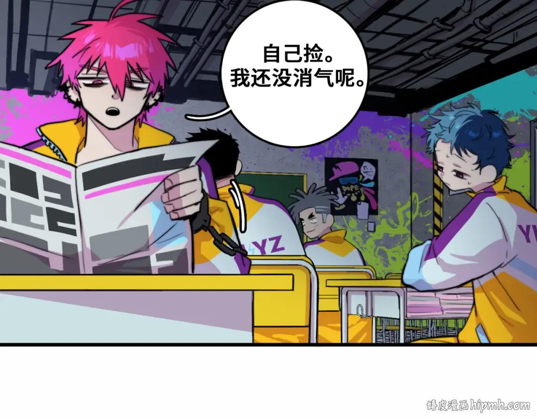 第58话 校花大赛正式开赛 第24页