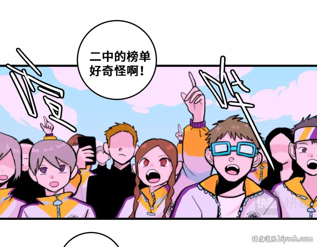 第58话 校花大赛正式开赛 第40页
