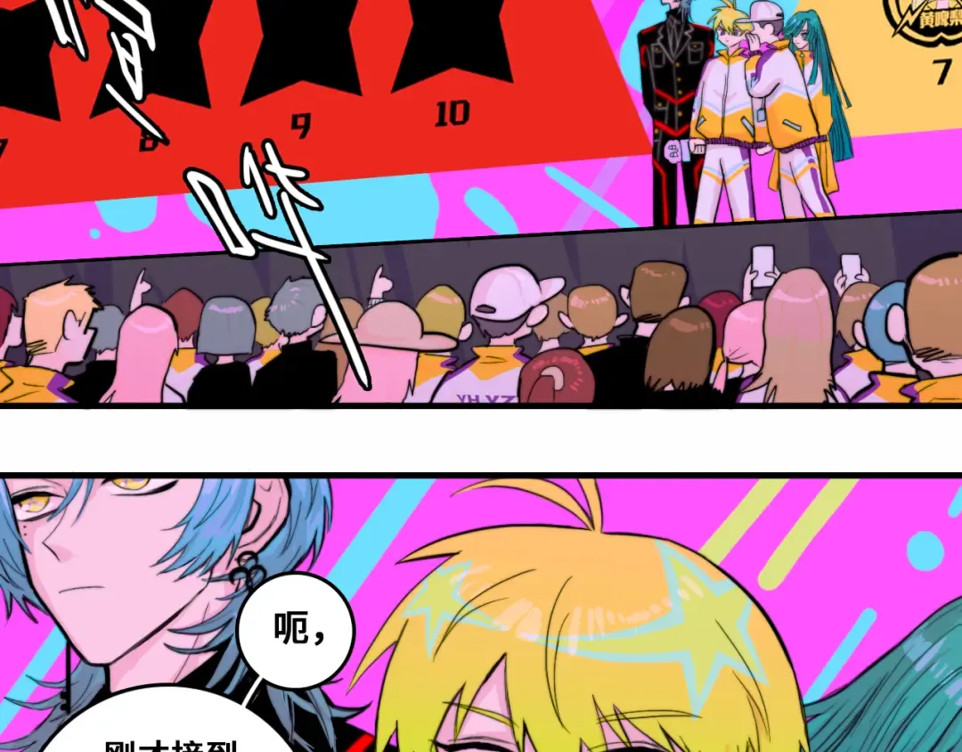 第58话 校花大赛正式开赛 第42页