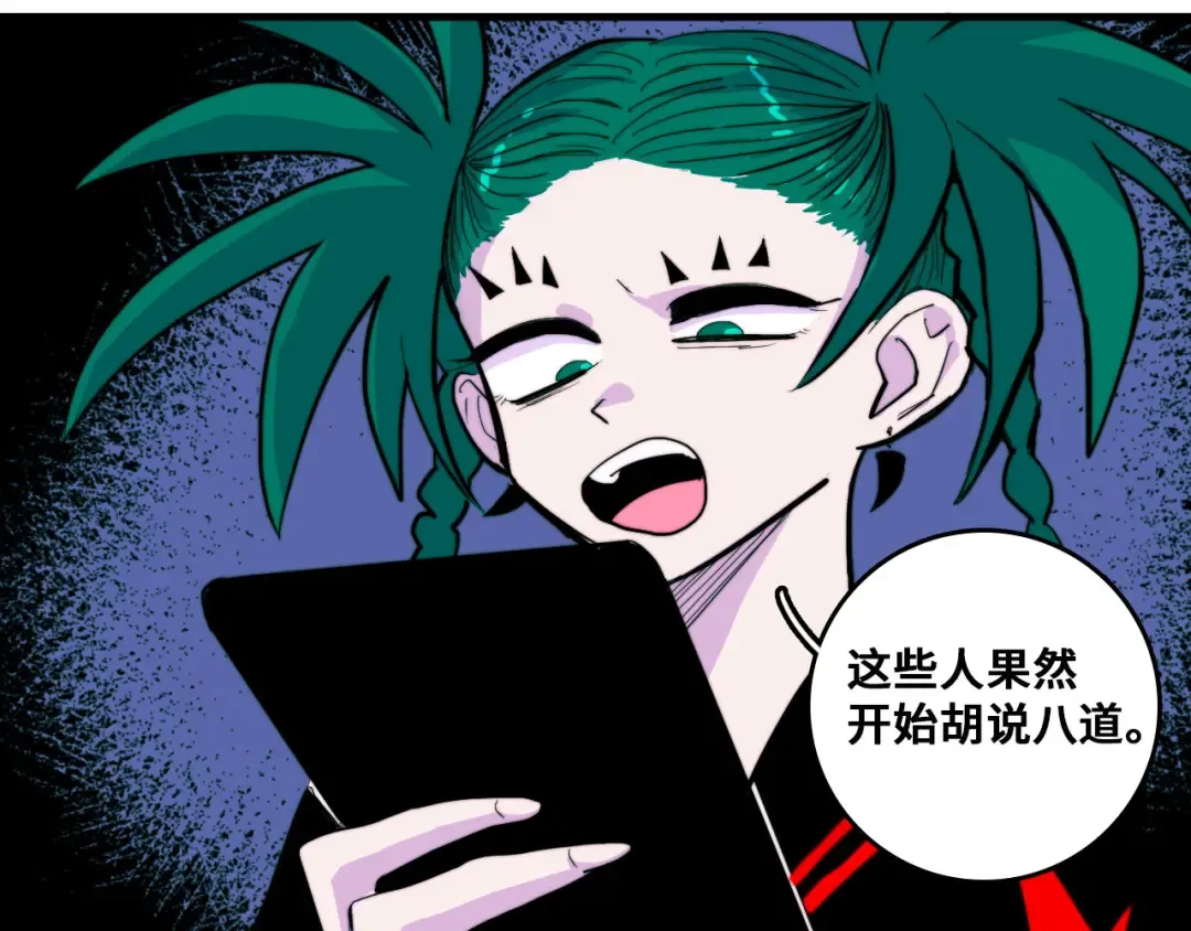 第58话 校花大赛正式开赛 第46页