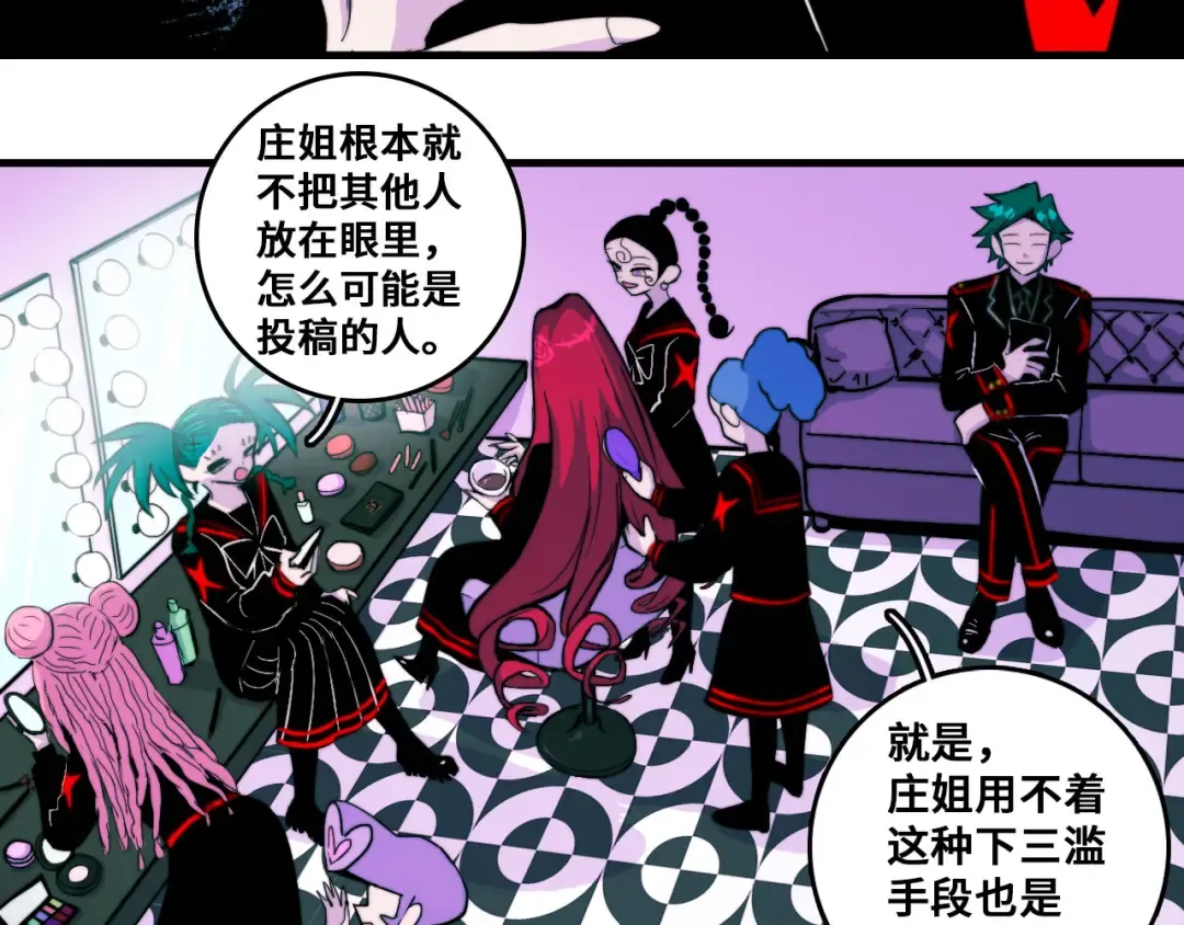 第58话 校花大赛正式开赛 第47页