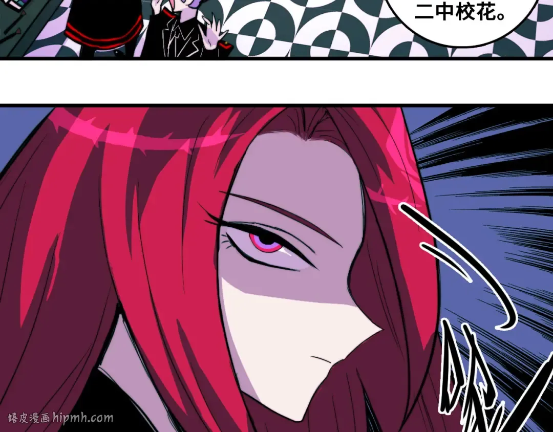 第58话 校花大赛正式开赛 第48页