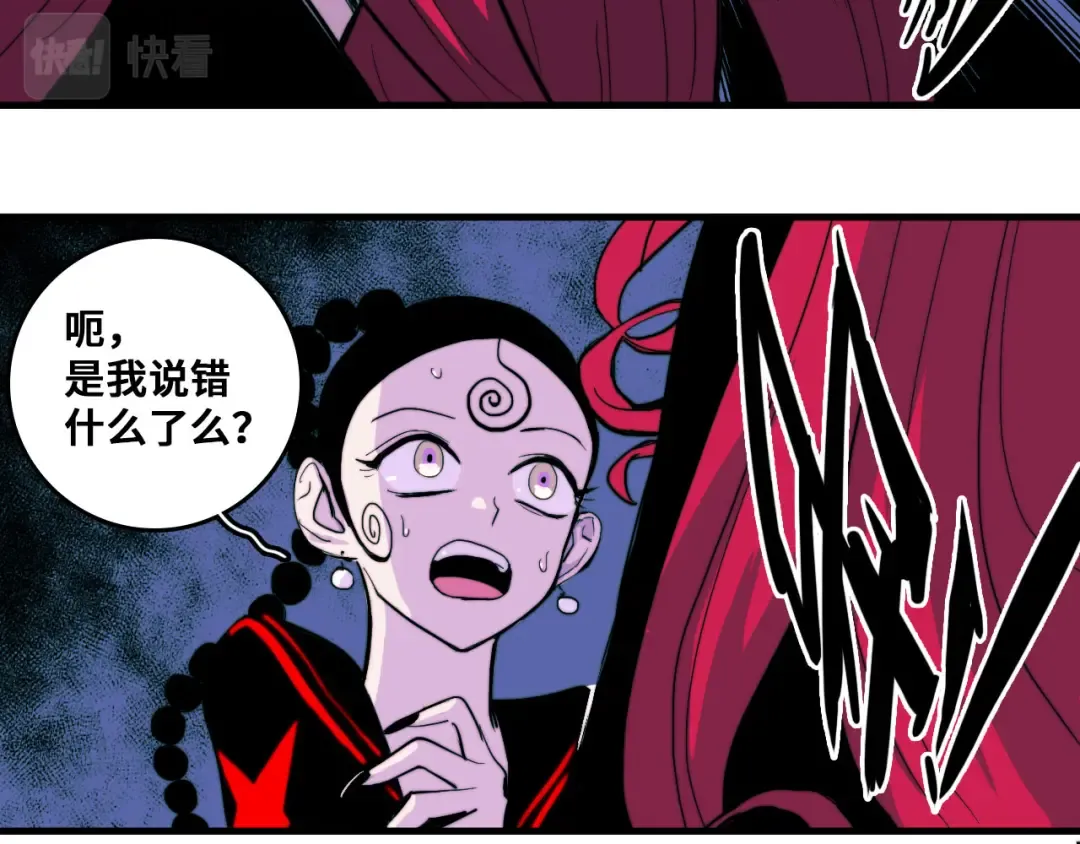 第58话 校花大赛正式开赛 第49页