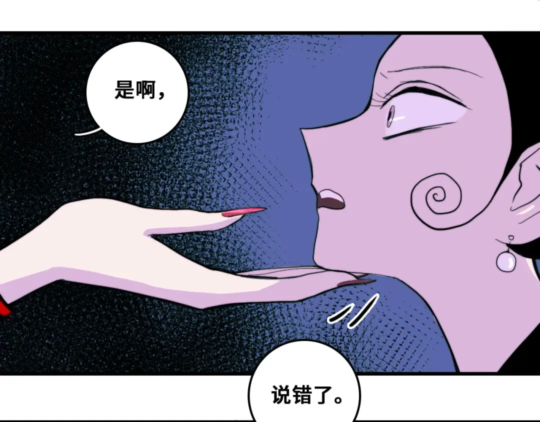 第58话 校花大赛正式开赛 第50页